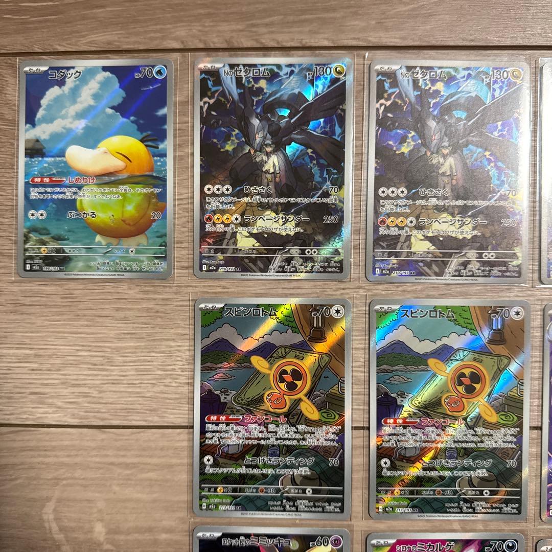 NのゼクロムAR4枚、コダックなど他全てAR26枚まとめ売り