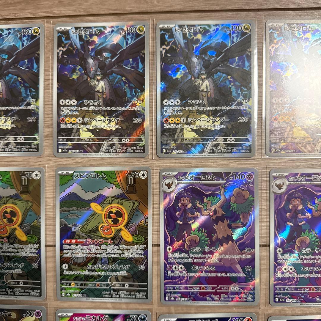 NのゼクロムAR4枚、コダックなど他全てAR26枚まとめ売り