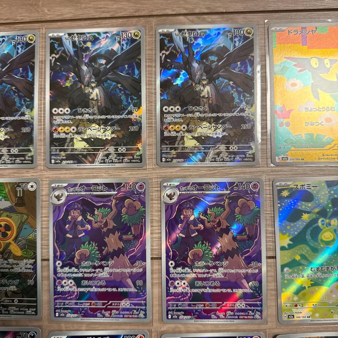 NのゼクロムAR4枚、コダックなど他全てAR26枚まとめ売り