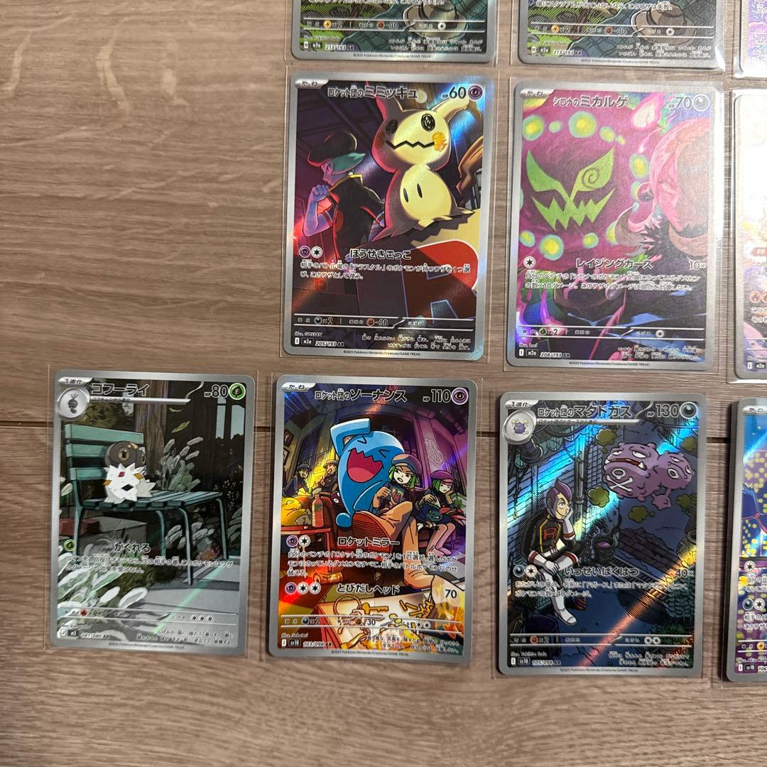 NのゼクロムAR4枚、コダックなど他全てAR26枚まとめ売り