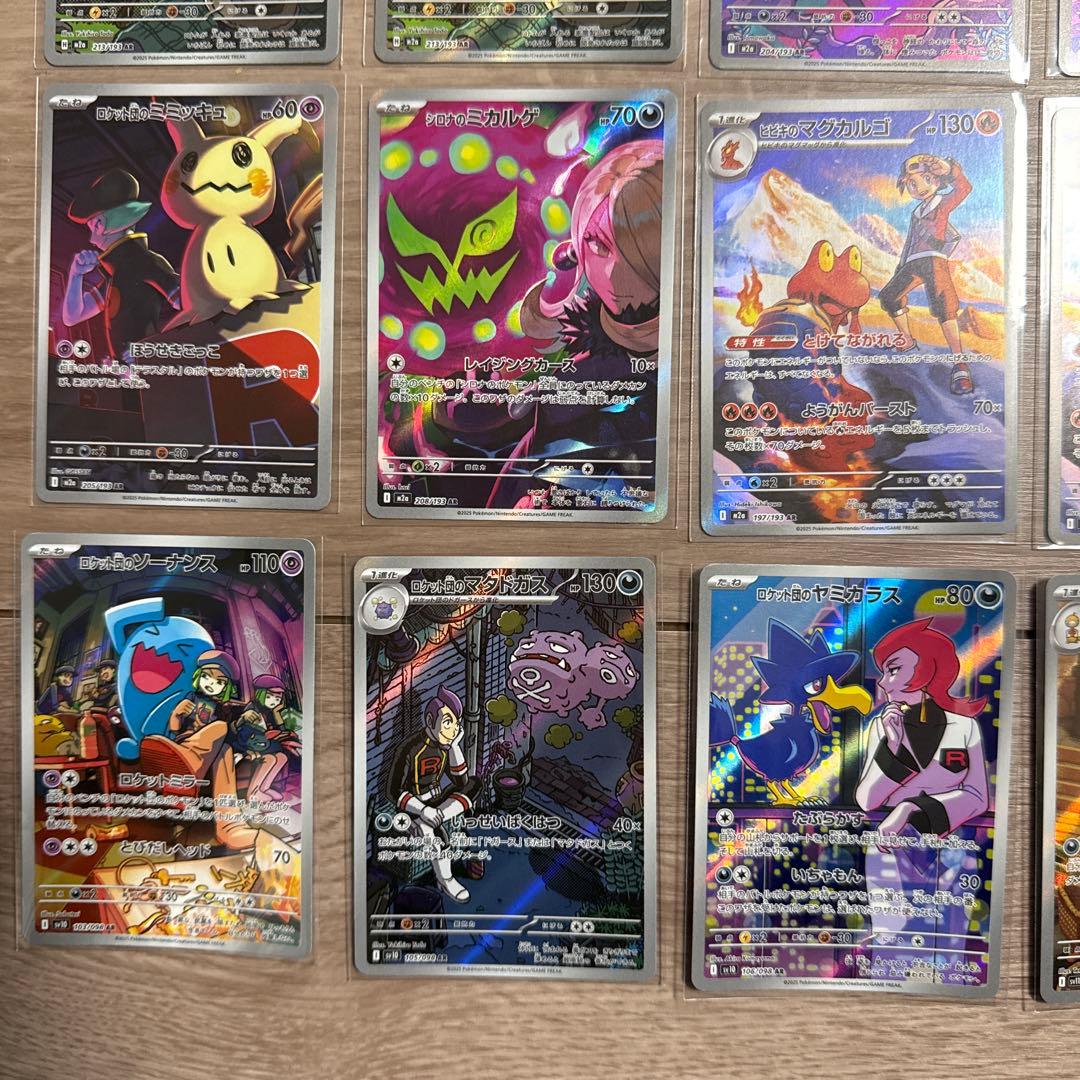 NのゼクロムAR4枚、コダックなど他全てAR26枚まとめ売り