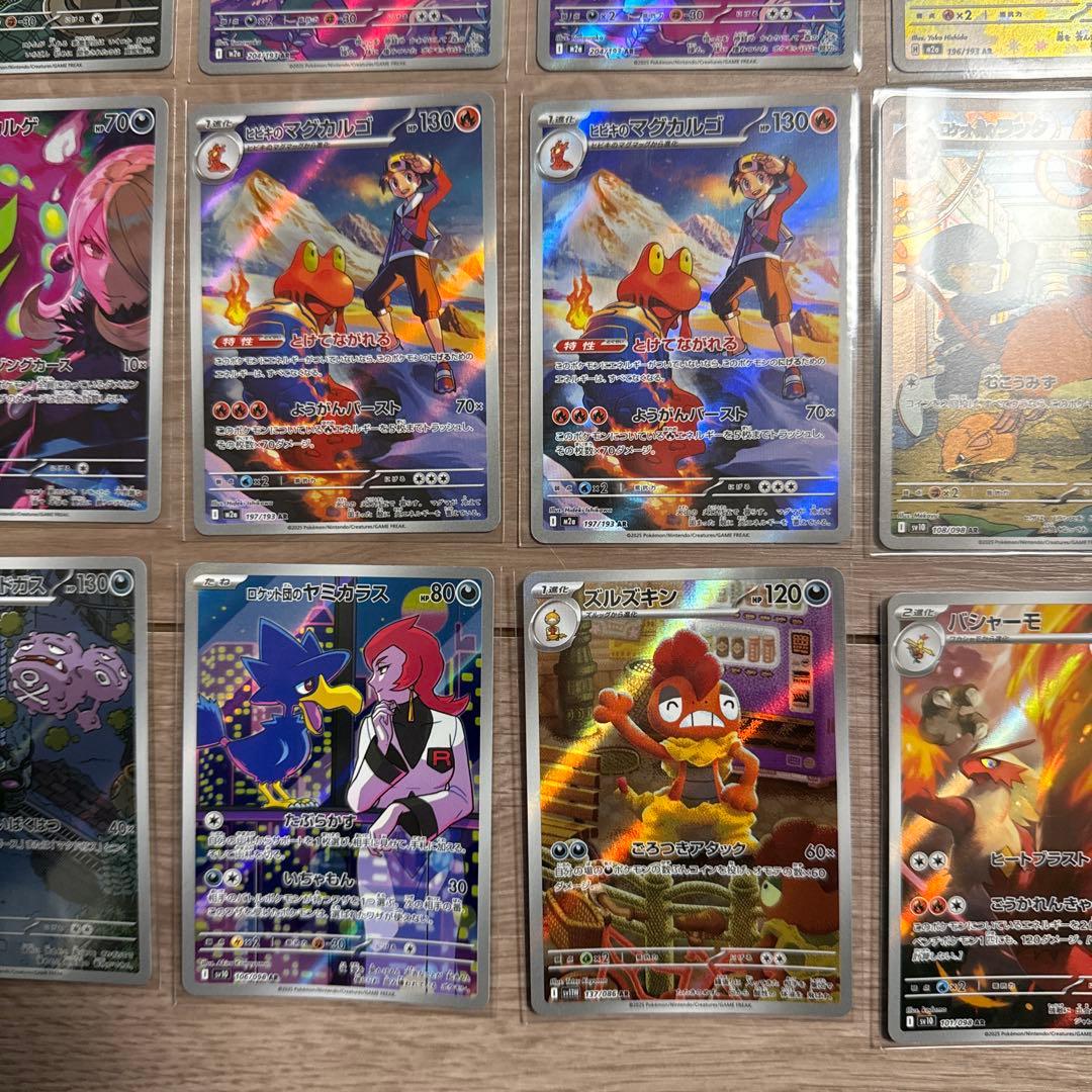 NのゼクロムAR4枚、コダックなど他全てAR26枚まとめ売り