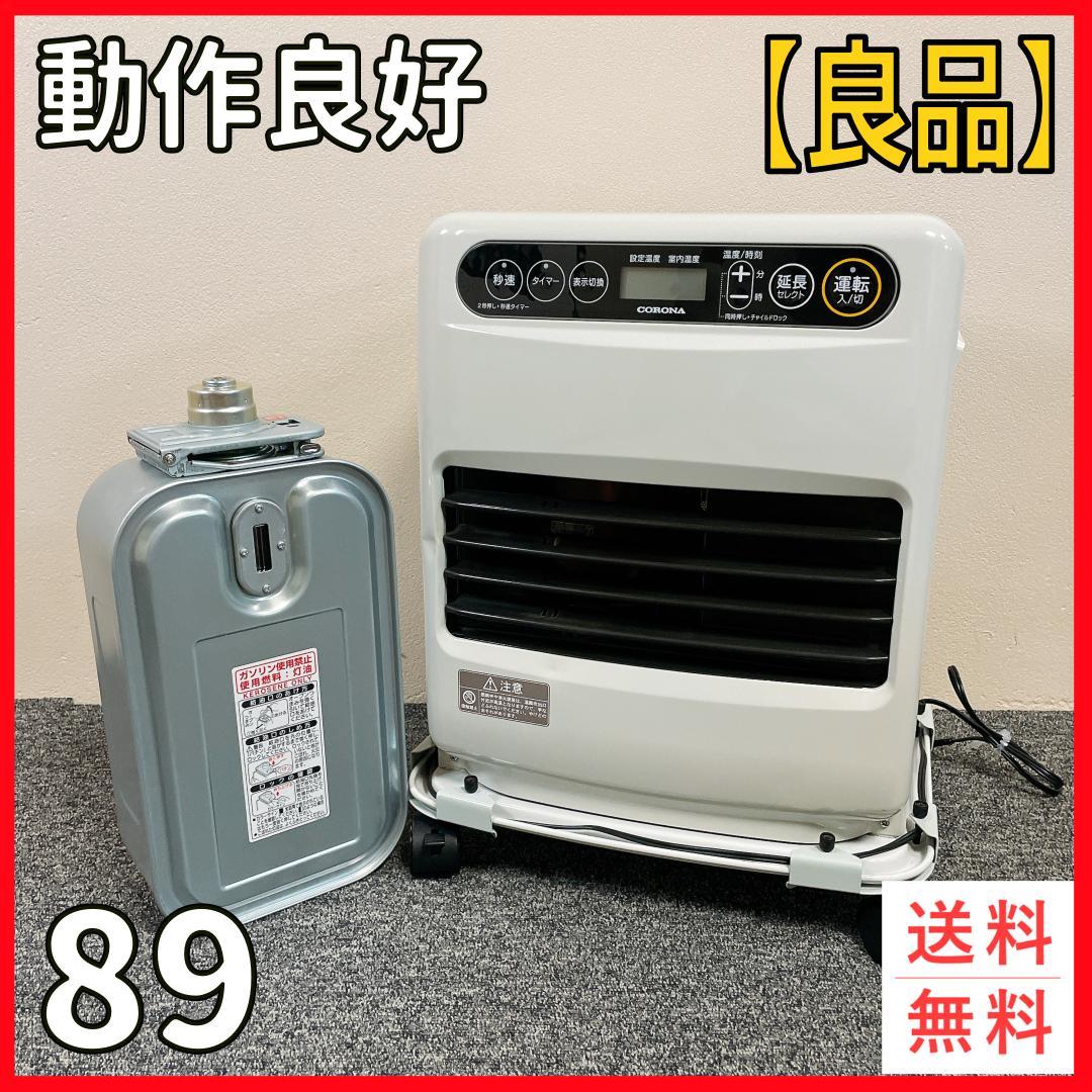 コロナ　石油ファンヒーター　FH-G3221Y　21年製