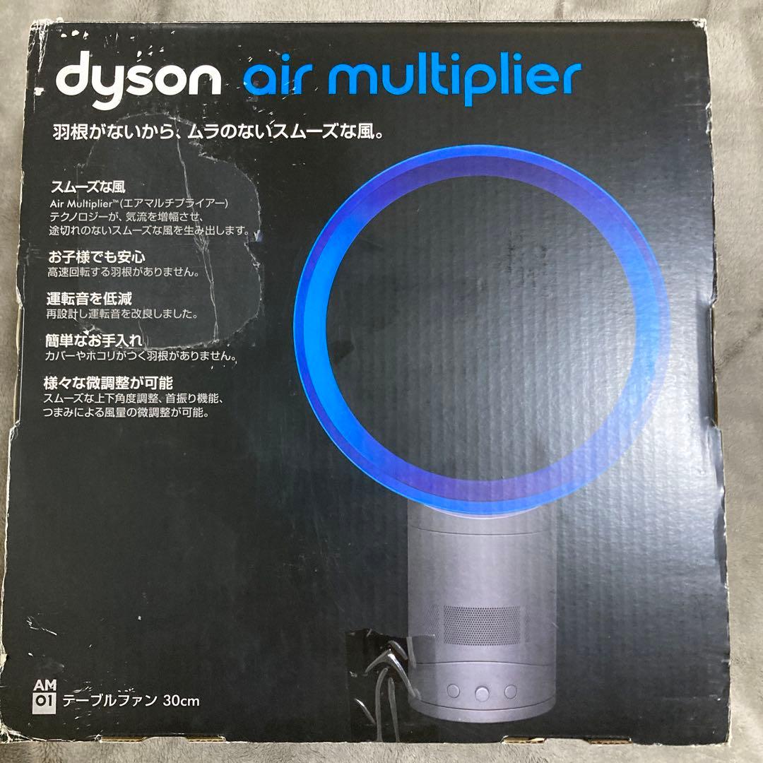 【新品未使用】ダイソン　テーブルファンAM01N30IB