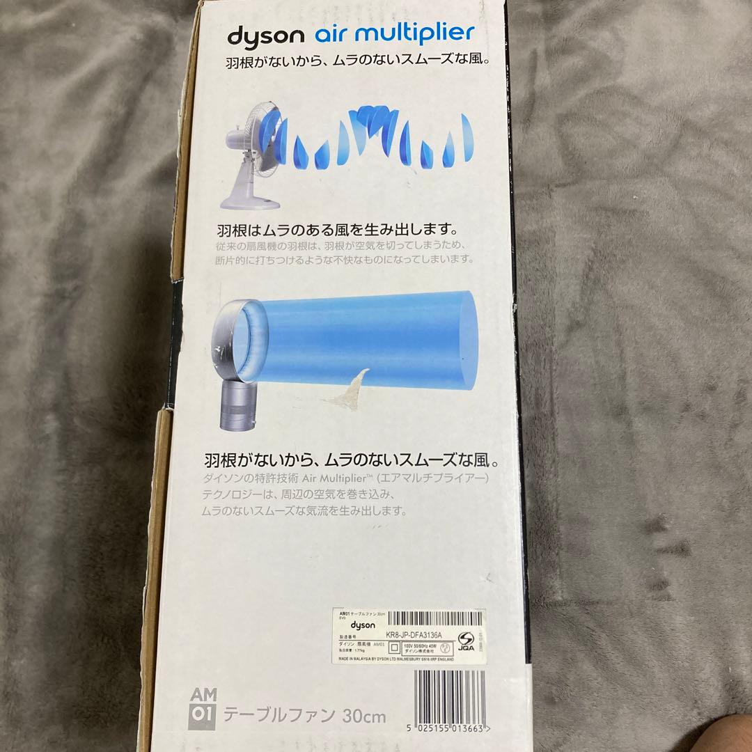【新品未使用】ダイソン　テーブルファンAM01N30IB