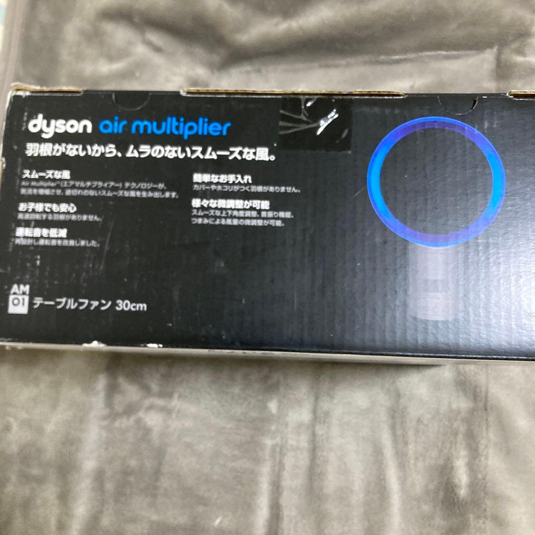 【新品未使用】ダイソン　テーブルファンAM01N30IB