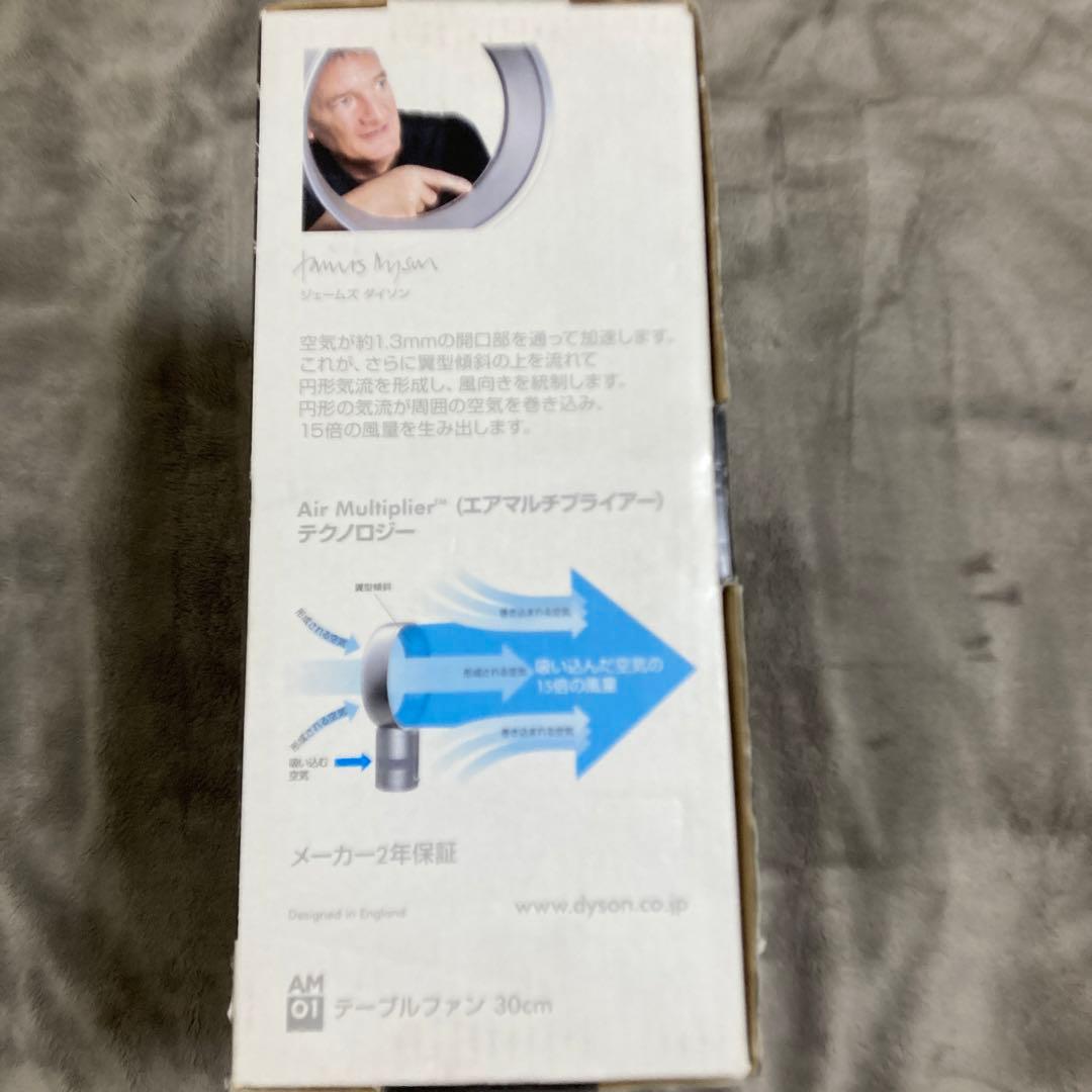 【新品未使用】ダイソン　テーブルファンAM01N30IB