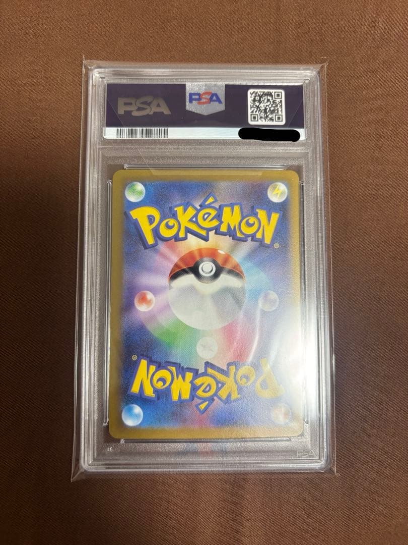 ポケカ エンテイV SAR PSA10