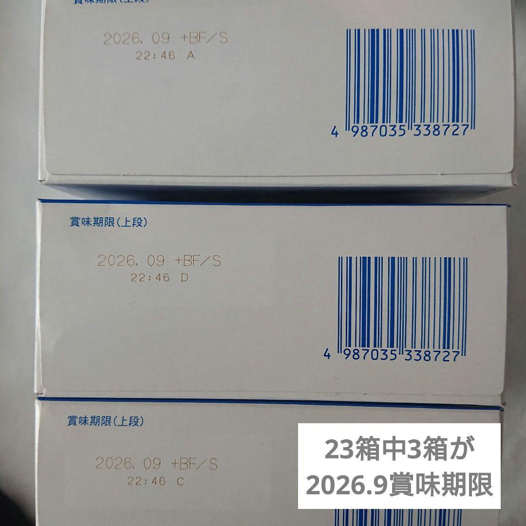 大塚製薬 ポカリスエット 粉末 23箱 アイススラリー 16個 まとめ売り ♪