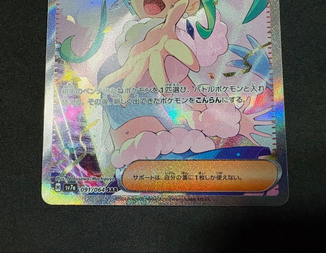 ルチアのアピール sar