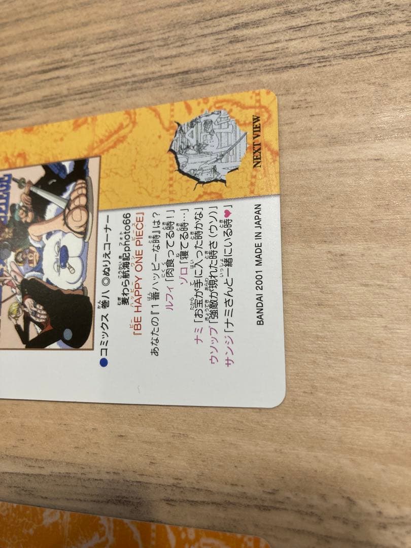 ワンピース　カードダス　ビジュアルアドベンチャー