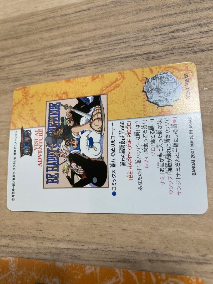 ワンピース　カードダス　ビジュアルアドベンチャー