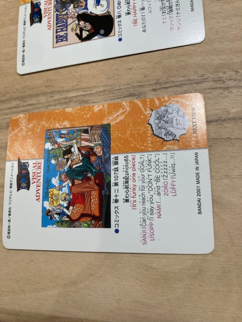 ワンピース　カードダス　ビジュアルアドベンチャー