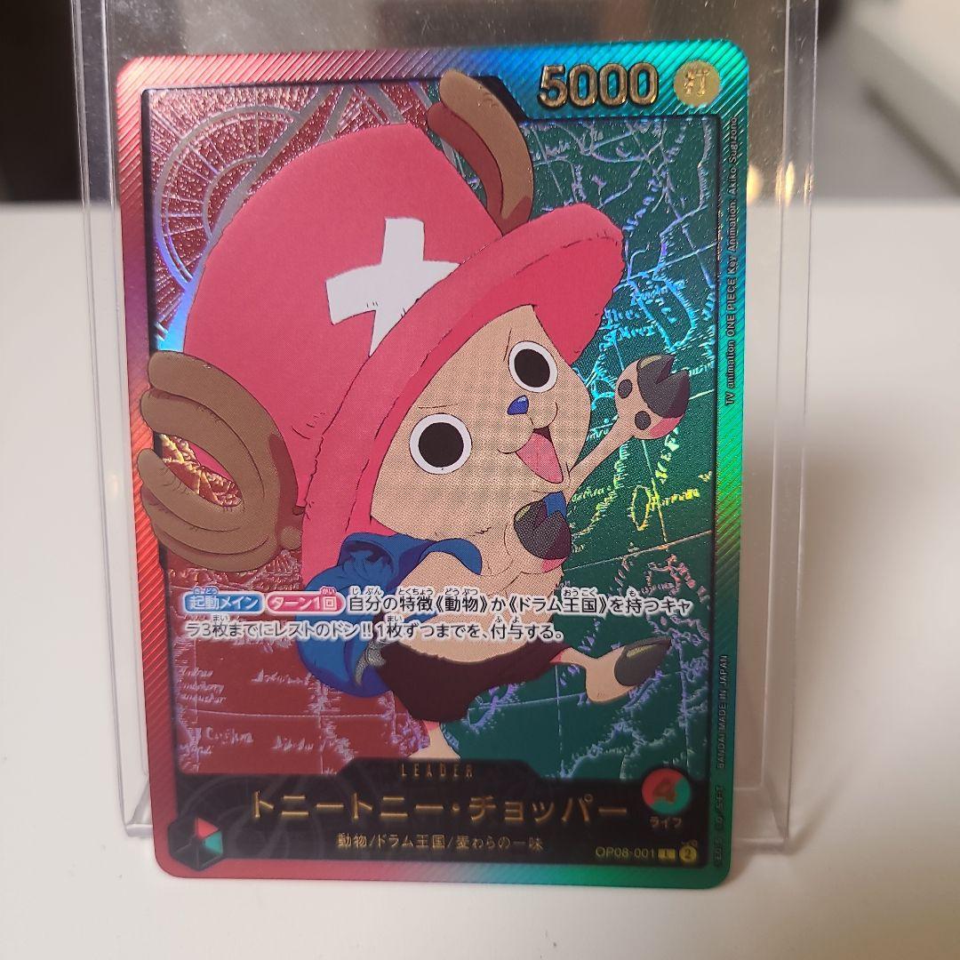 トニートニー・チョッパー L リーダーパラレル(リーパラ) OP08-001