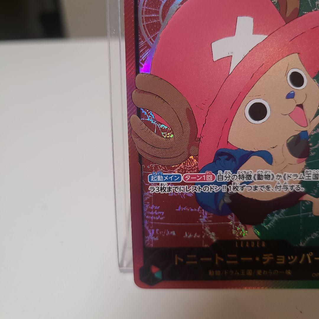 トニートニー・チョッパー L リーダーパラレル(リーパラ) OP08-001