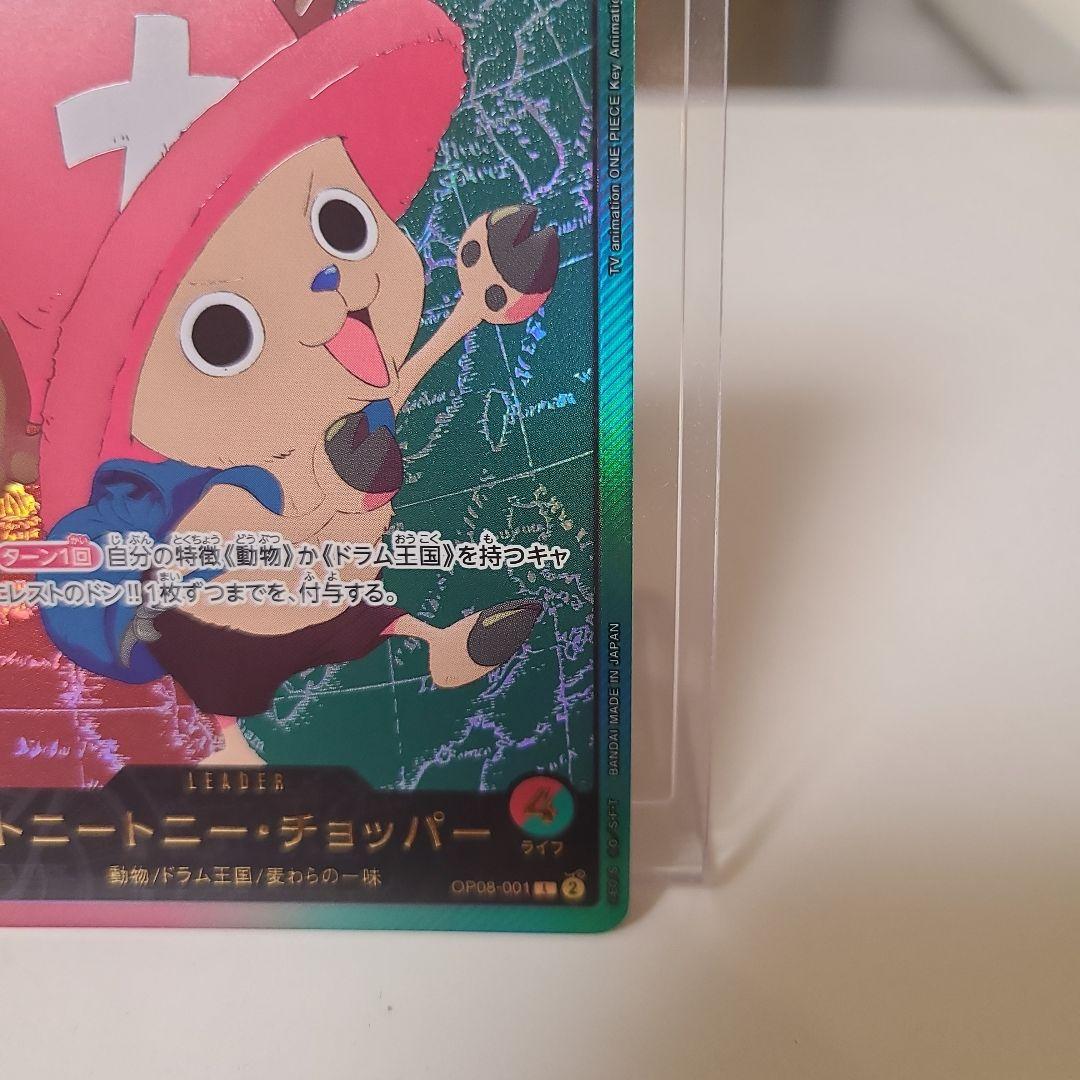 トニートニー・チョッパー L リーダーパラレル(リーパラ) OP08-001