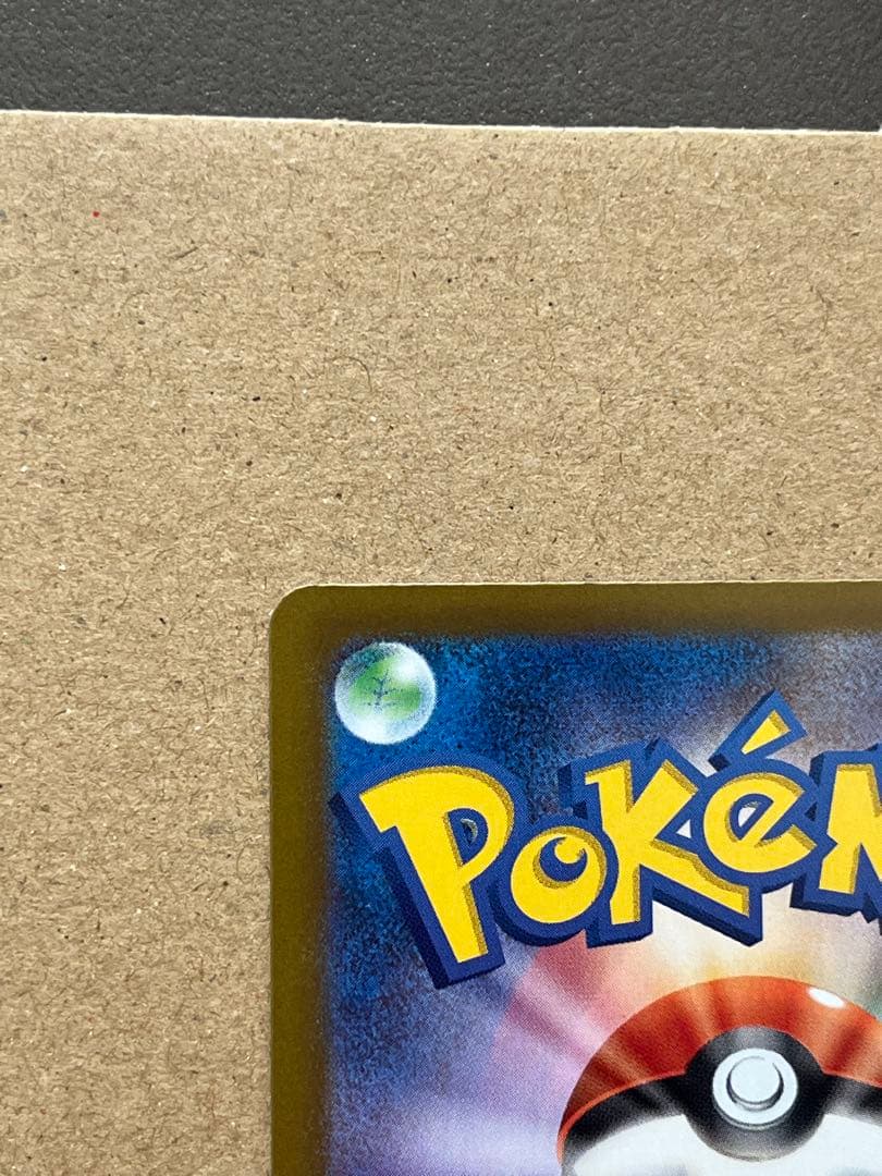 ニャース ex sar ムニキスゼロ