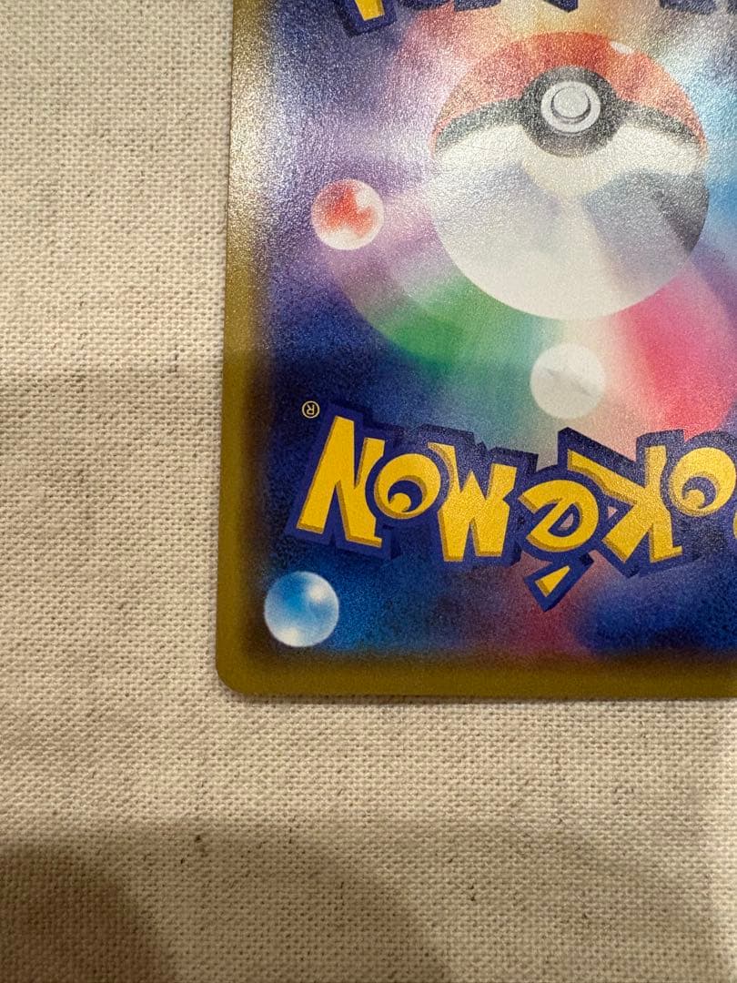 漫才ごっこピカチュウ 他でんき・草タイプカード