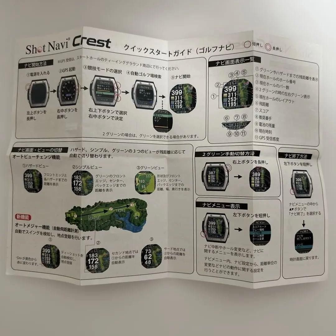 【美品】Shot Navi Crest ナビ　ゴルフ用距離計 通電確認済み