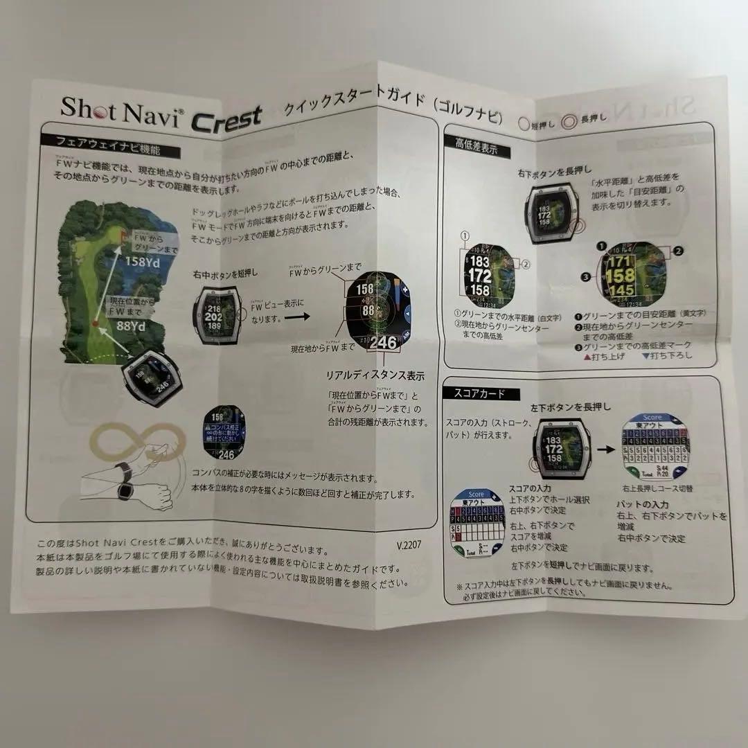 【美品】Shot Navi Crest ナビ　ゴルフ用距離計 通電確認済み