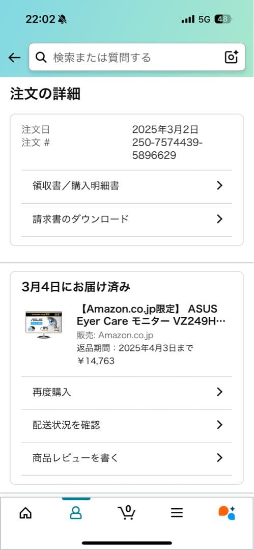 ASUS モニター Eyer Care VZ249HFA-G 24インチ