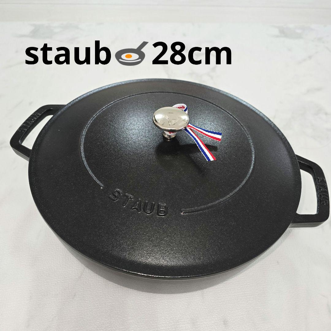 staub 28cm ブレイザー ソテーパン ブラック 黒