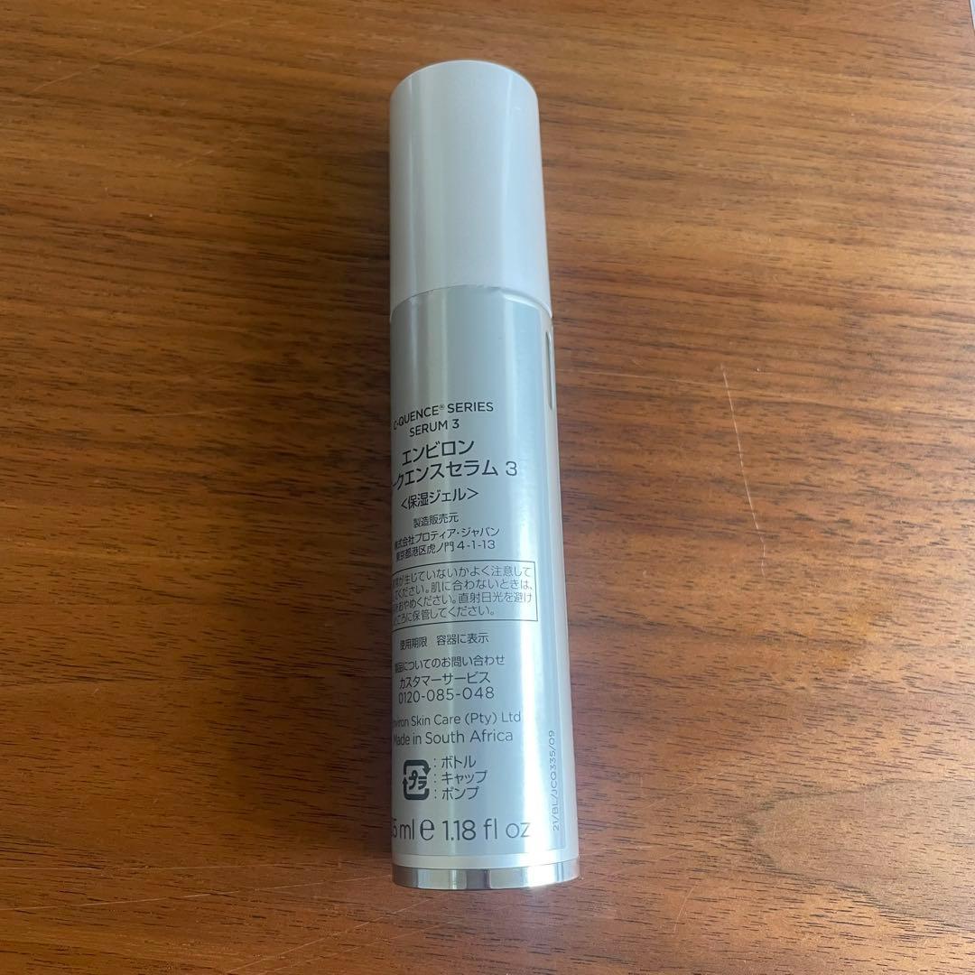 エンビロン シークエンスセラム 3 C-クエンスセラム