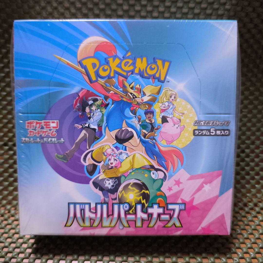 【新品未開封】ポケモンカード バトルパートナーズ シュリンク付き1BOX