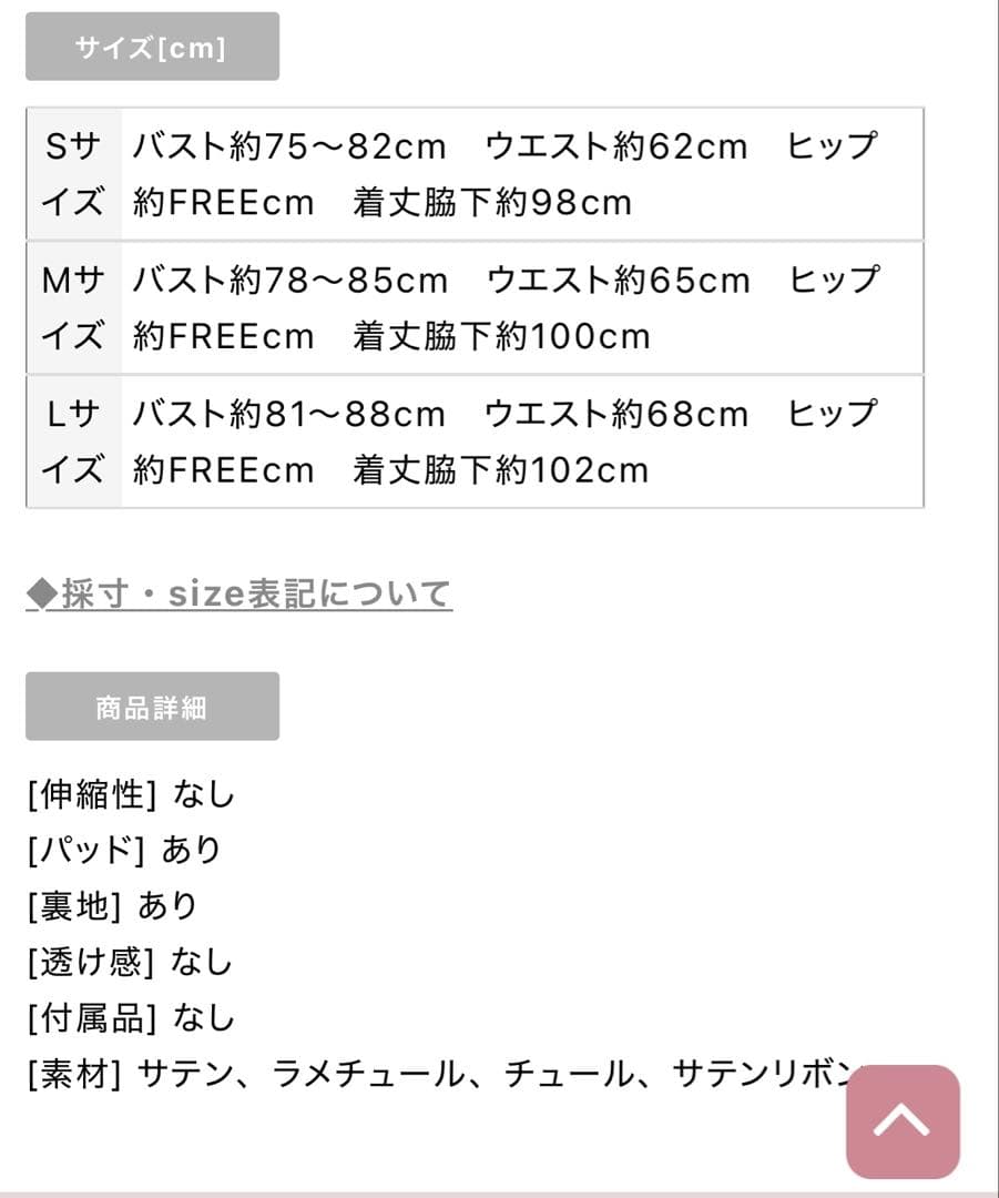 Sugar/ローブドフルール（期間限定値下げ）