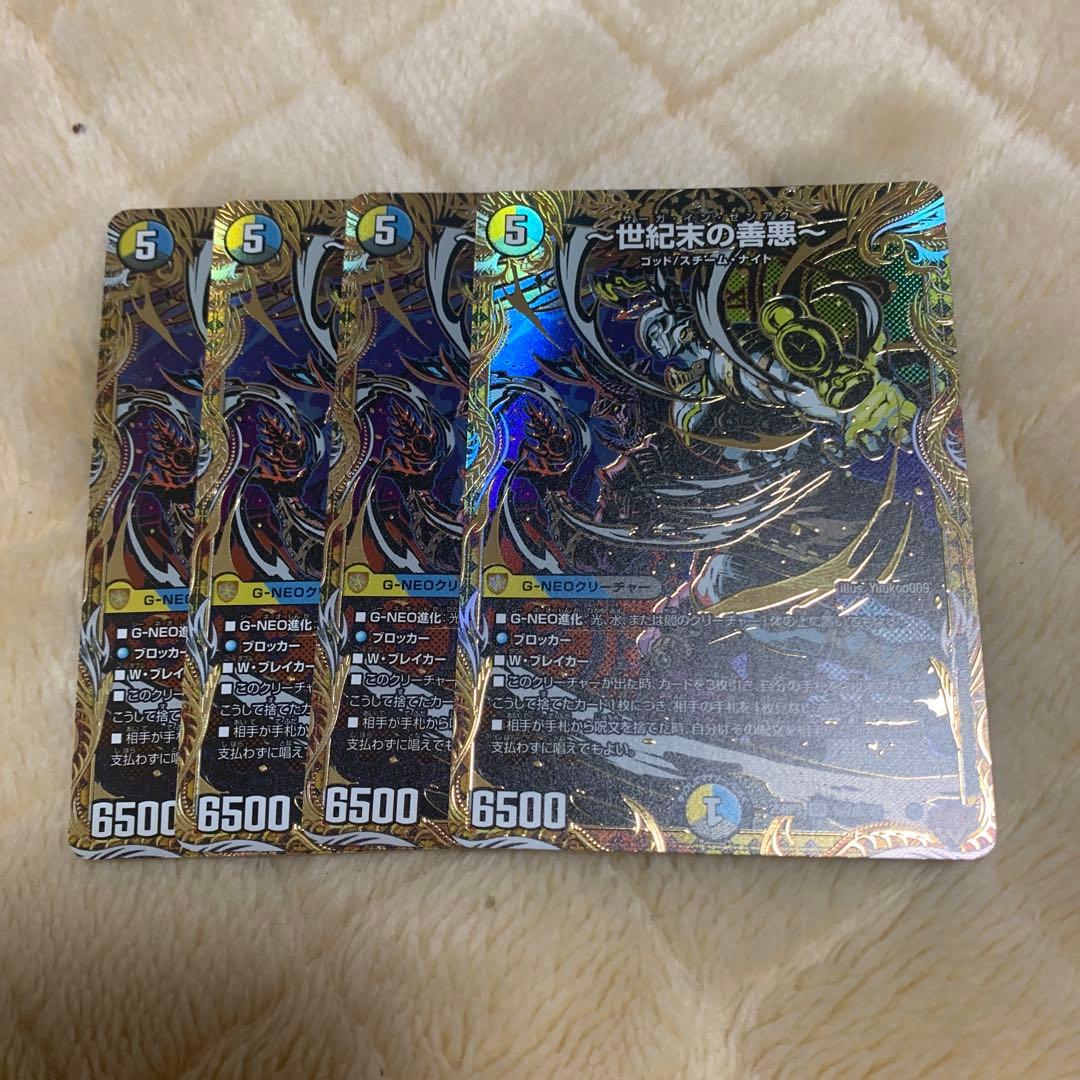 〜世紀末の善悪〜 サーガインゼンアク シク シークレット