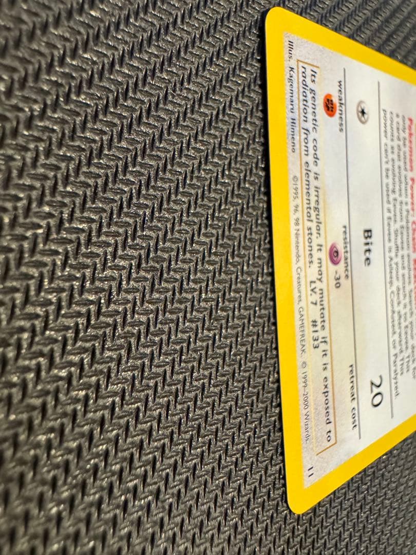 ポケモンカード　ポケットモンスタースタンプラリー 2000 イーブイ