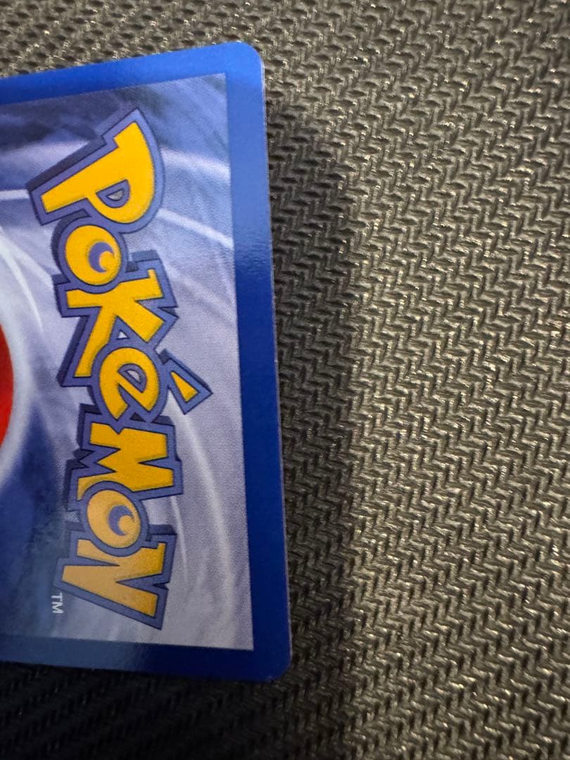 ポケモンカード　ポケットモンスタースタンプラリー 2000 イーブイ