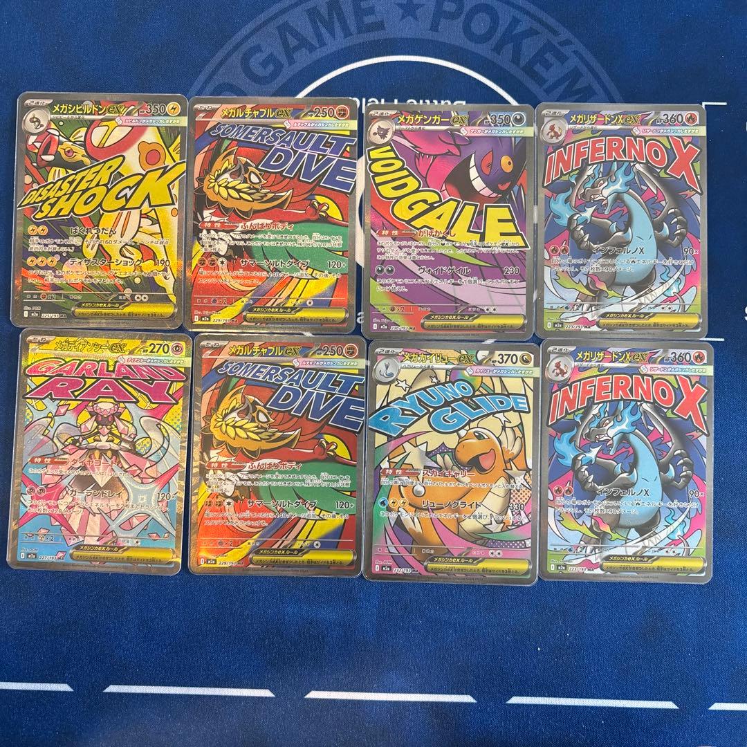 リザードン　ゲンガー　カイリュウ　MA メガアタックレア　まとめ売り