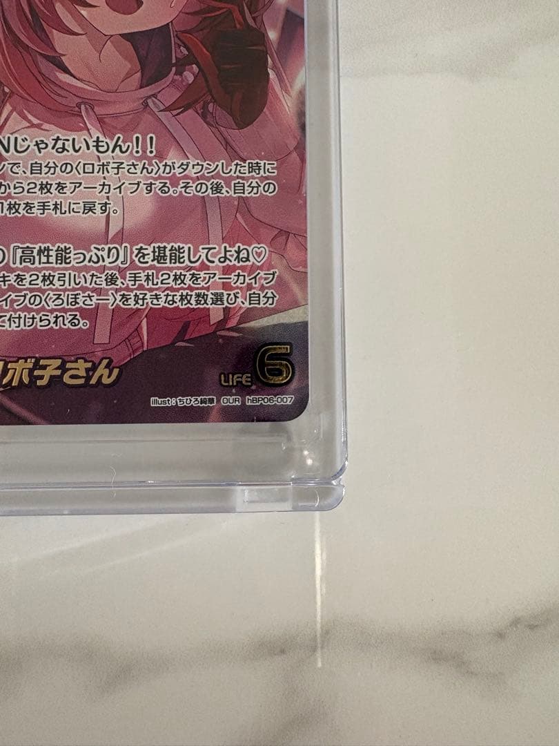 ホロライブカードゲーム　ロボ子さんOUR　アヤカシヴァーミリオン ホロカ