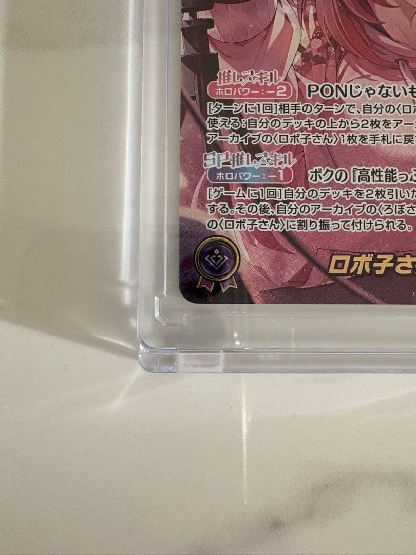 ホロライブカードゲーム　ロボ子さんOUR　アヤカシヴァーミリオン ホロカ