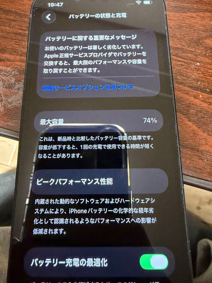 な*様 Apple iPhone 13mini本体
