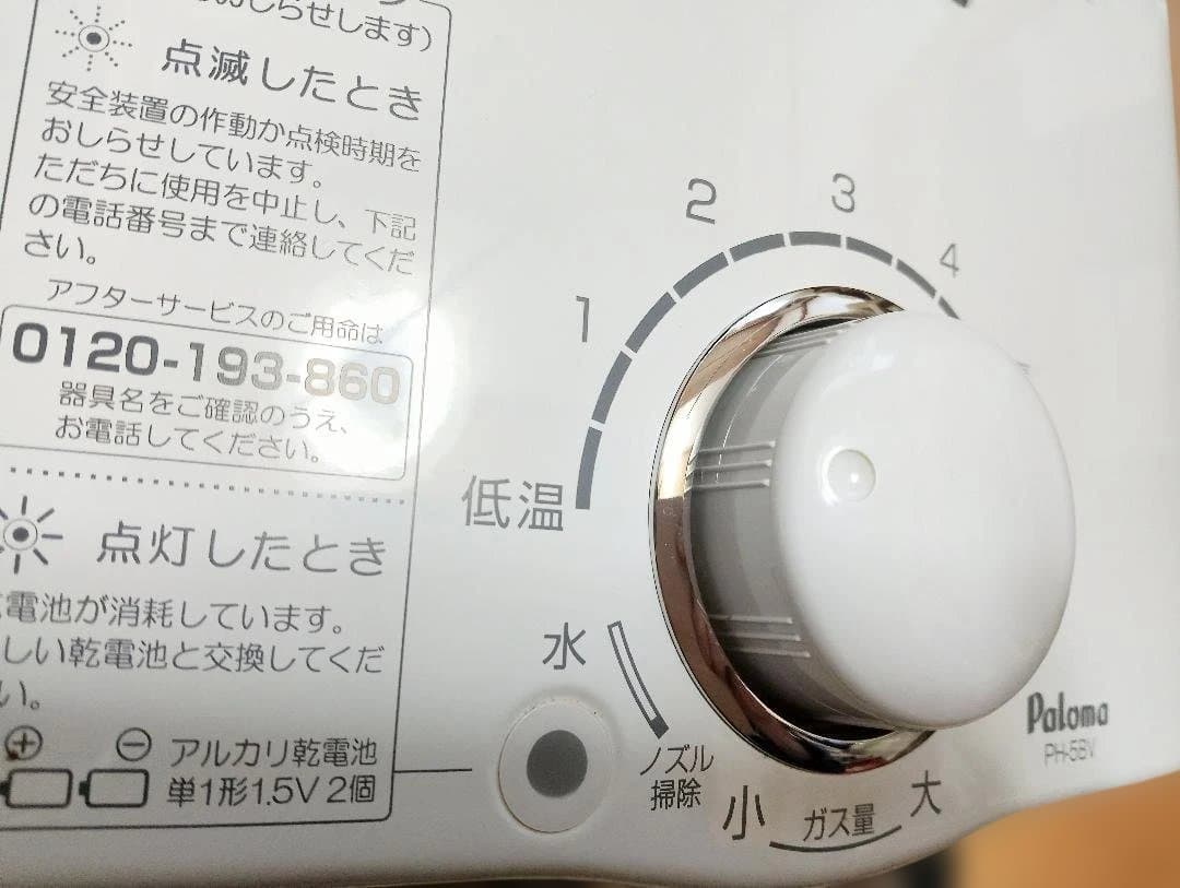 パロマ PH-5BV-1K ガス瞬間湯沸かし器 都市ガス用