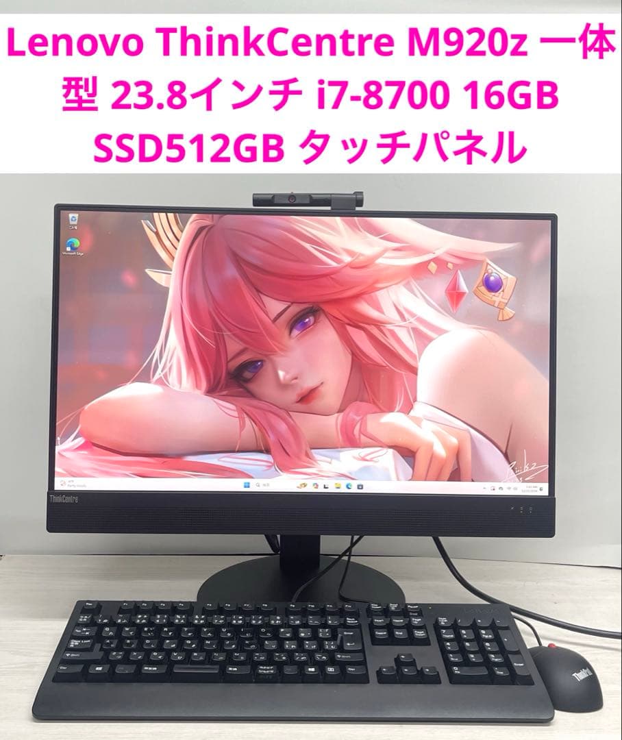 Lenovo ThinkCentre M920z i7 Office2021付き