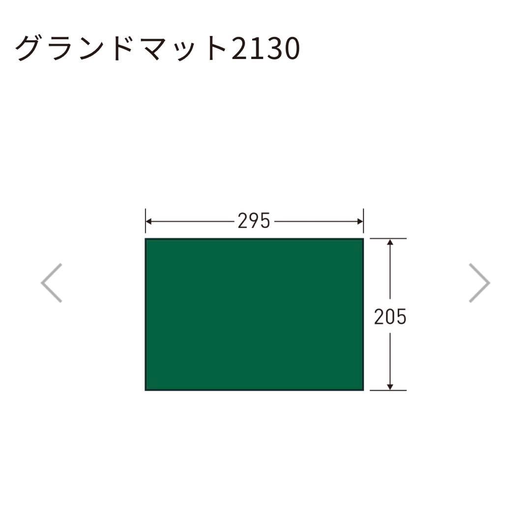 やま　ogawa アポロン　グランドマット
