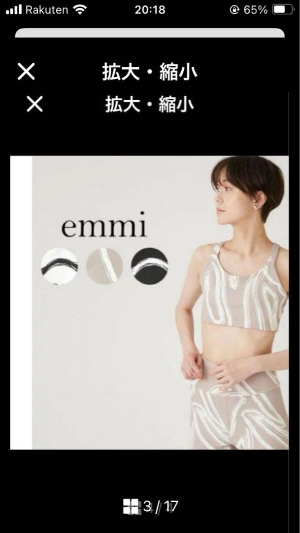 emmi yoga ニュアンスパターン ブラトップ & レギンス ブラック