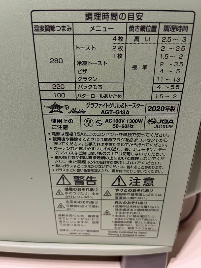 アラジン グラファイト グリル＆トースター 4枚焼　グリーンAGT-G13B