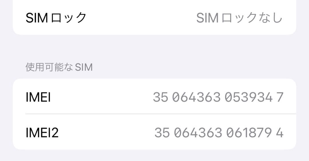 【美品】 iPhone12 ホワイト 128GB