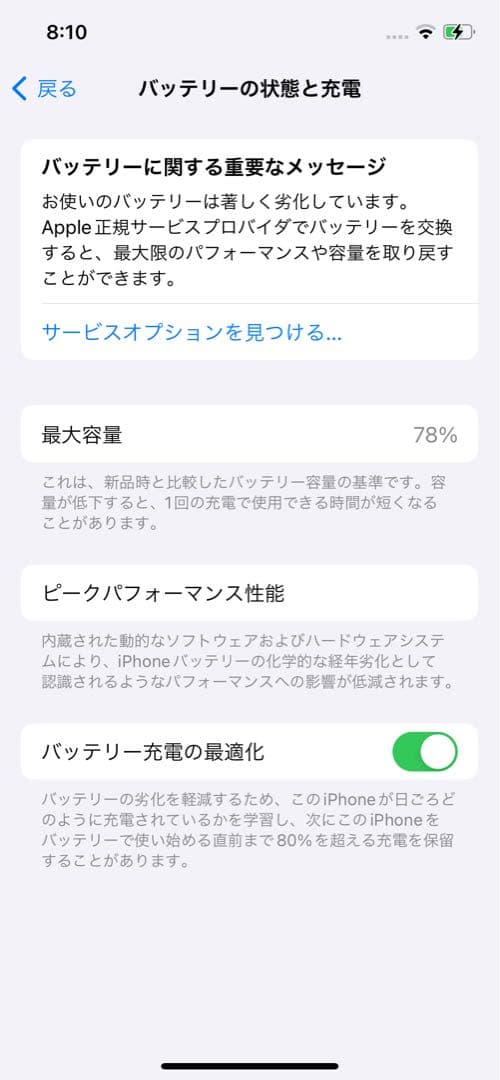 【美品】 iPhone12 ホワイト 128GB