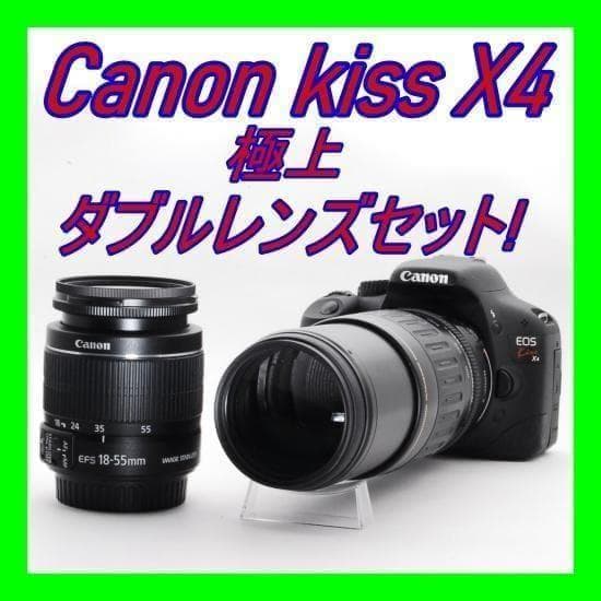 保証付きデジタル一眼レフダブルレンズセットCanon kiss X4