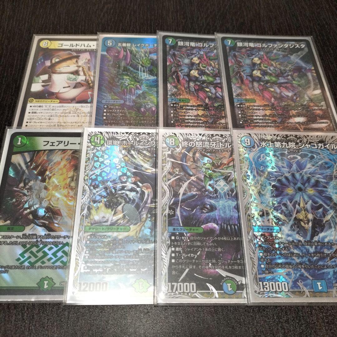 青緑ジャイアントデッキ　ちょい高レート