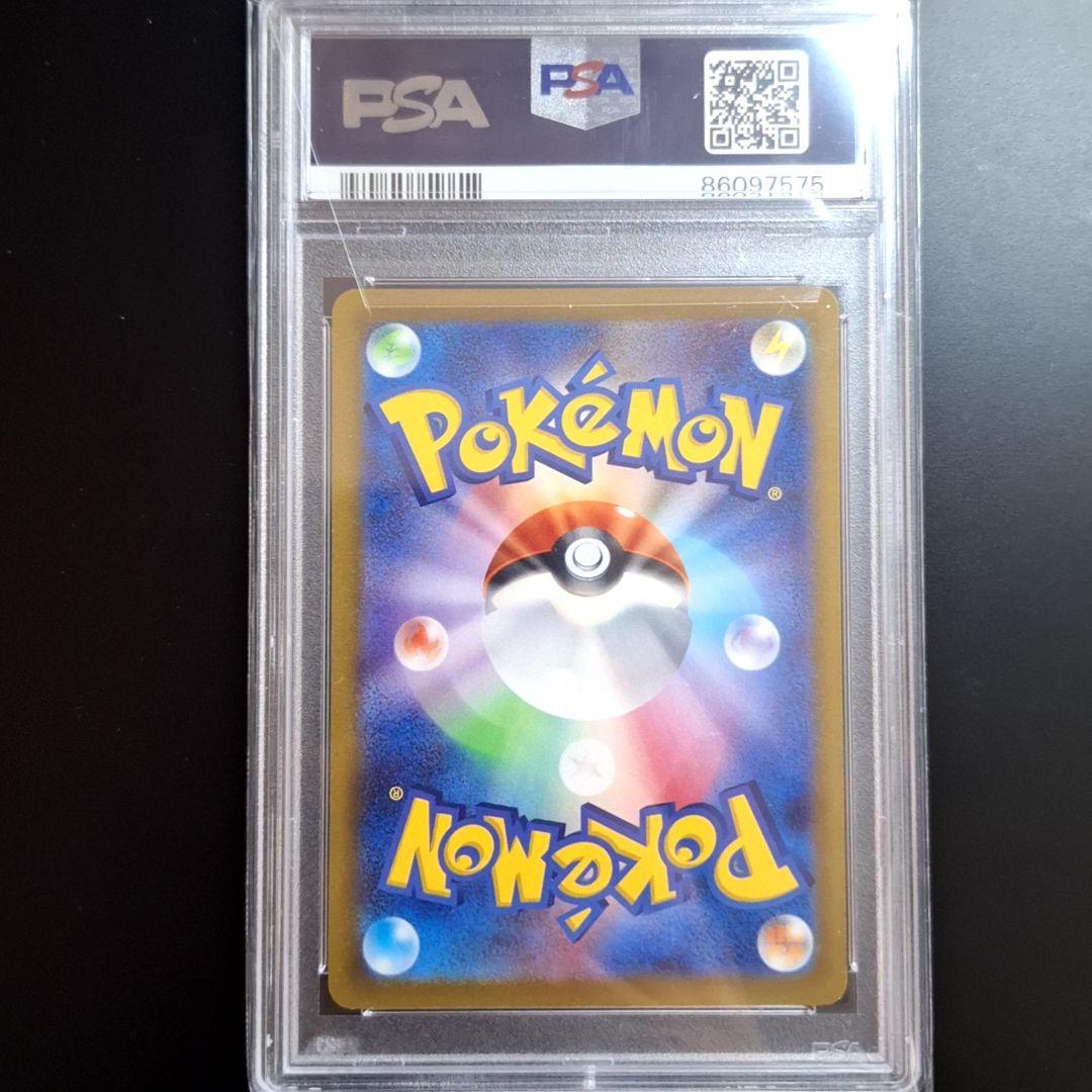 ポケモンカード　いたずら好きのピチュー　214/S-P PSA10