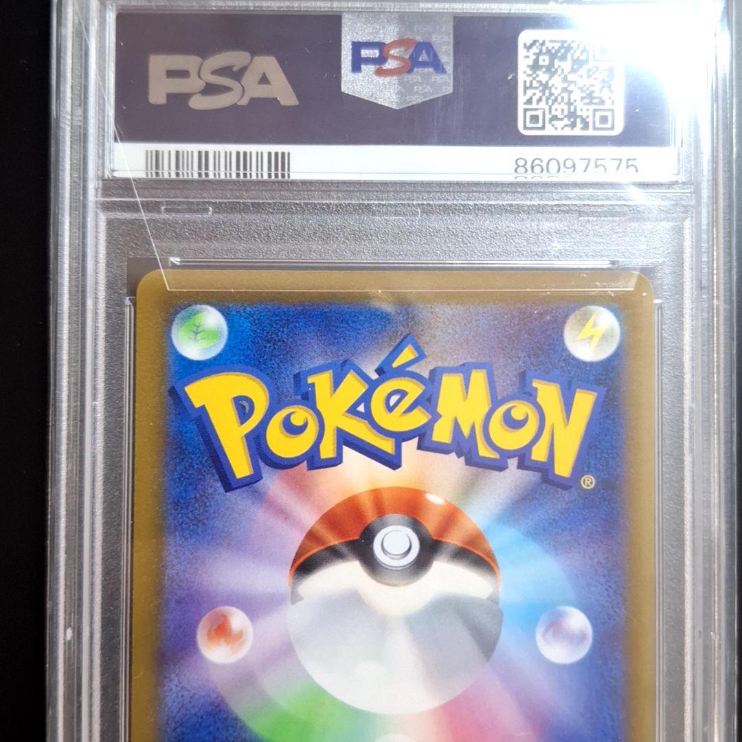 ポケモンカード　いたずら好きのピチュー　214/S-P PSA10
