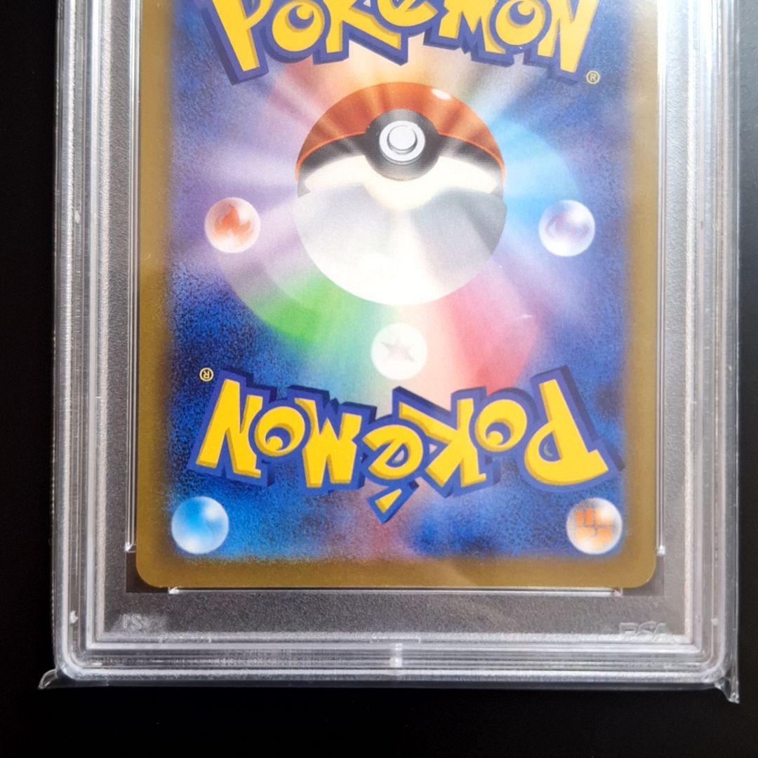 ポケモンカード　いたずら好きのピチュー　214/S-P PSA10