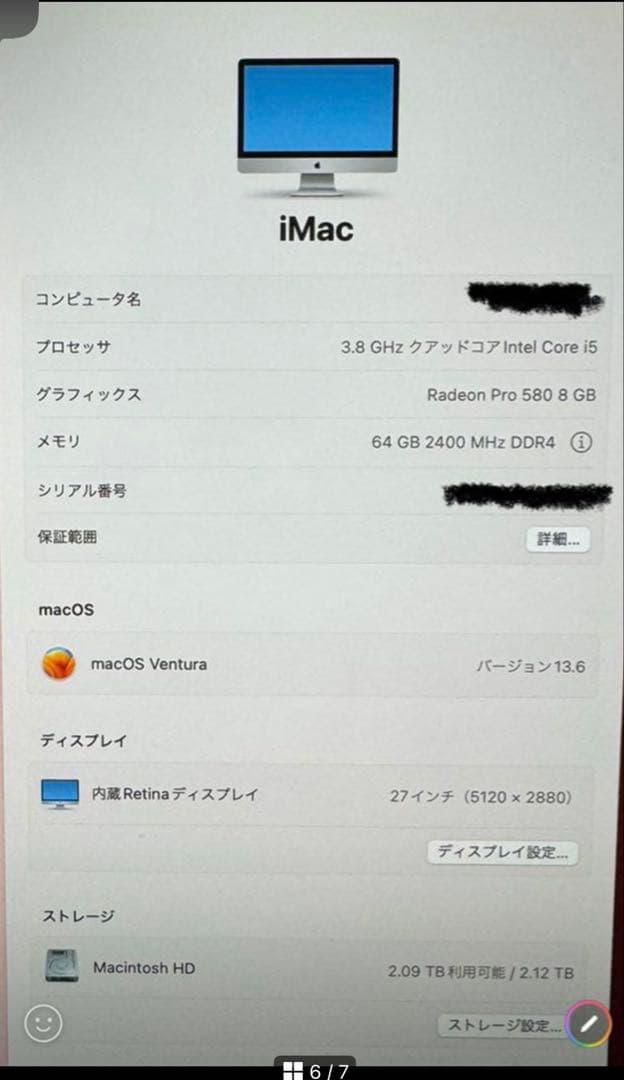 Apple iMac 5K 27インチ Intel メモリー64GB最大増設済