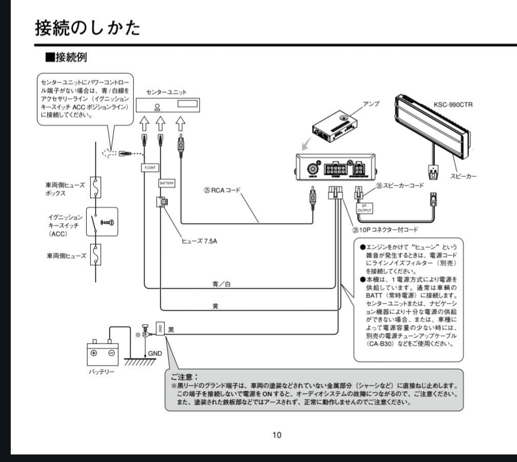 スピーカー・ウーファー KSC-990CTR